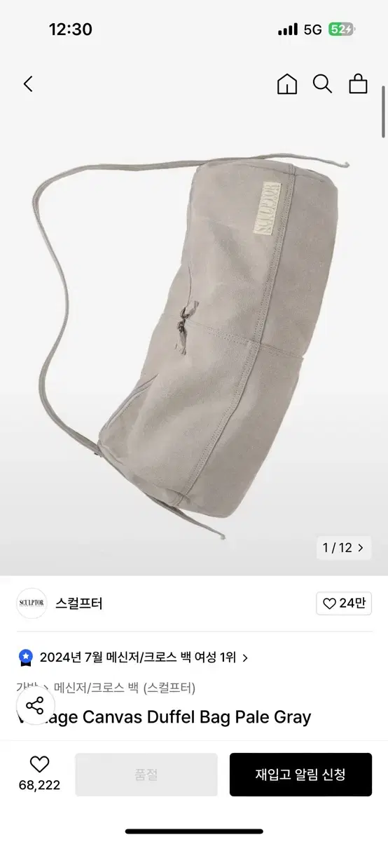 스컬프터Vintage Canvas Duffel Bag Pale Gray